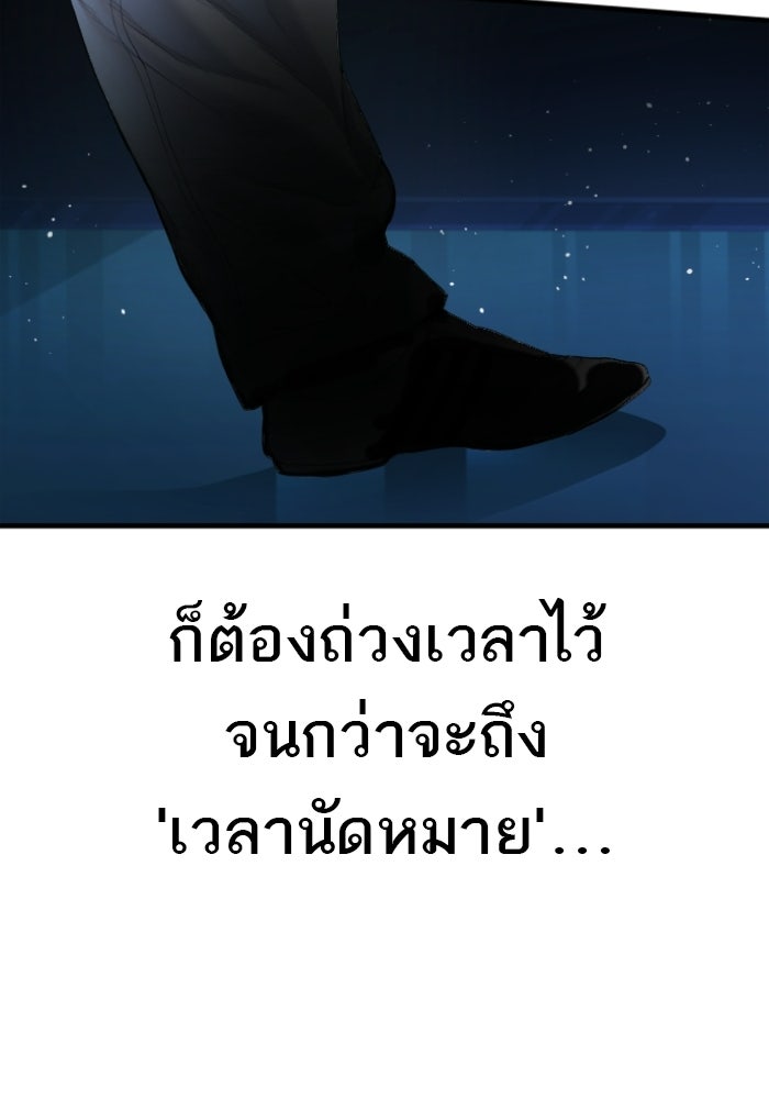 หัวหน้าคิม (Agent Kim: Reactivated) - หน้า 125