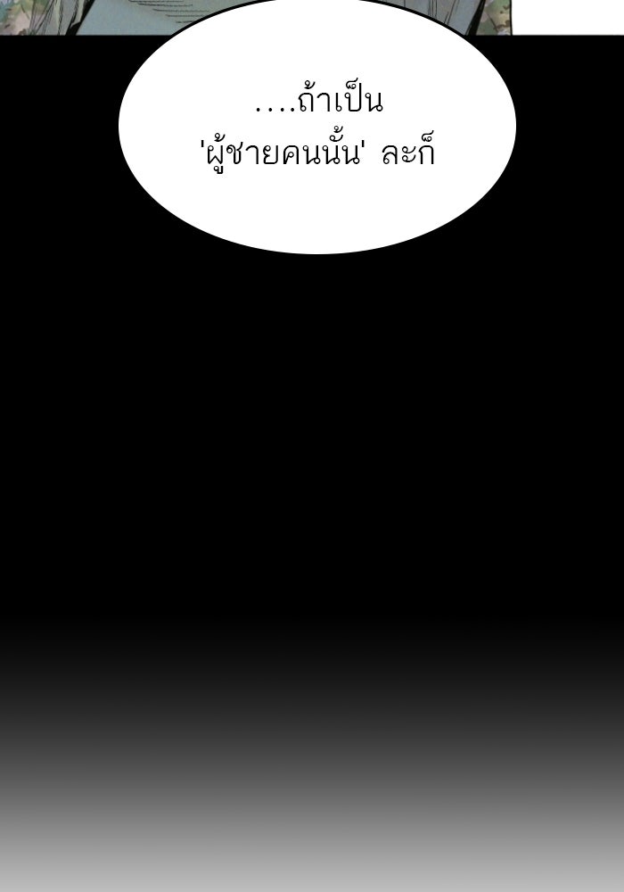 หัวหน้าคิม (Agent Kim: Reactivated) - หน้า 138