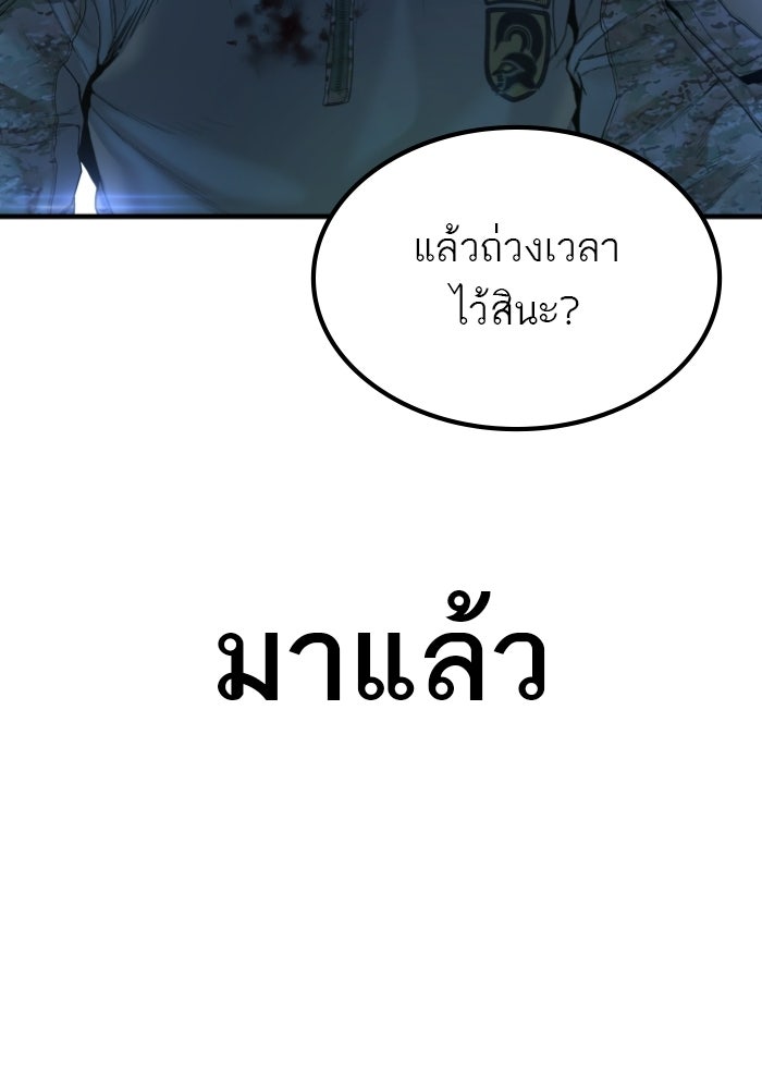 หัวหน้าคิม (Agent Kim: Reactivated) - หน้า 144
