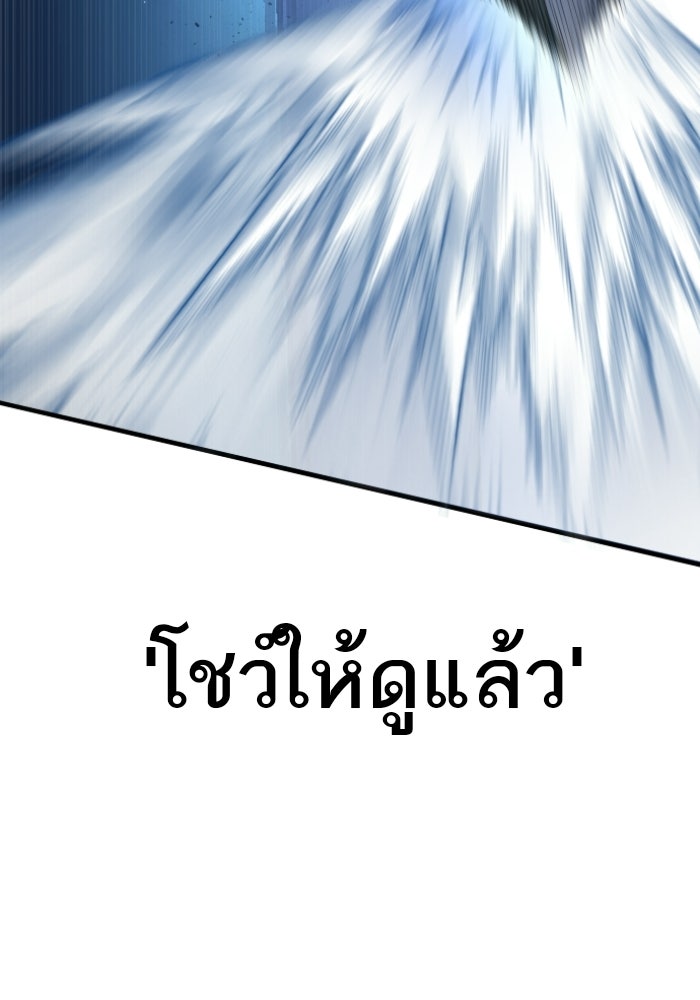 หัวหน้าคิม (Agent Kim: Reactivated) - หน้า 150