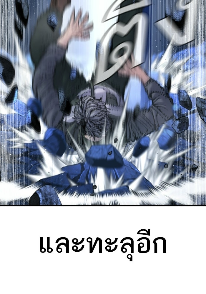 หัวหน้าคิม (Agent Kim: Reactivated) - หน้า 157