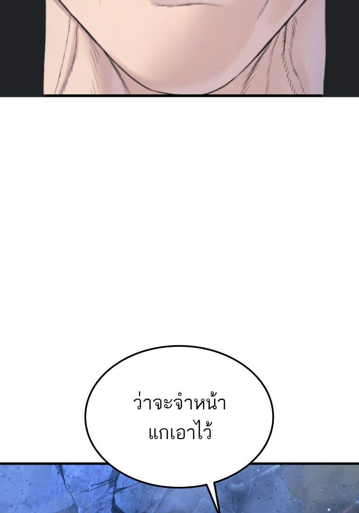 หัวหน้าคิม (Agent Kim: Reactivated) - หน้า 164