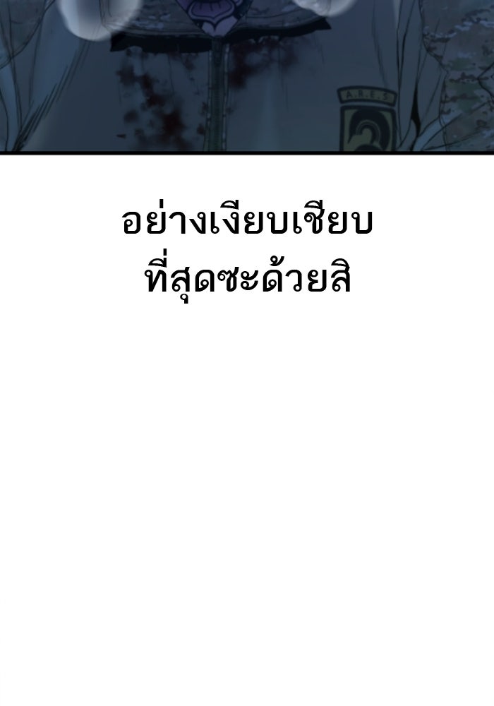 หัวหน้าคิม (Agent Kim: Reactivated) - หน้า 167