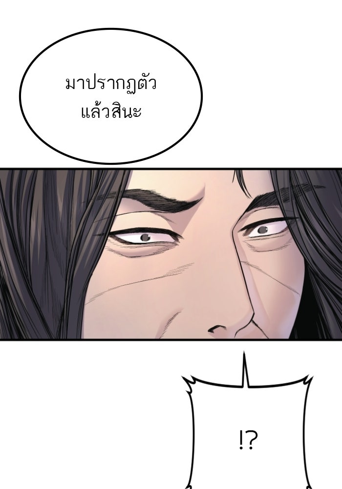 หัวหน้าคิม (Agent Kim: Reactivated) - หน้า 17