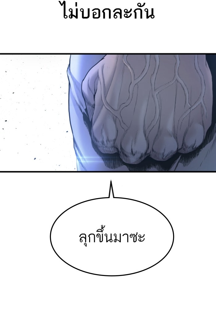 หัวหน้าคิม (Agent Kim: Reactivated) - หน้า 170