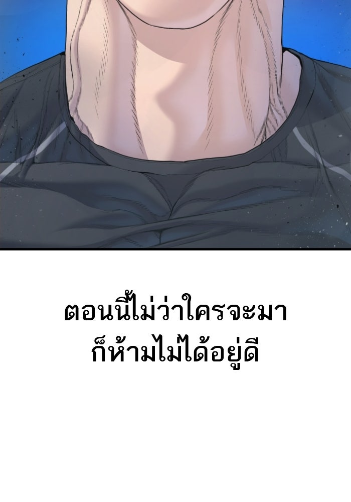 หัวหน้าคิม (Agent Kim: Reactivated) - หน้า 173