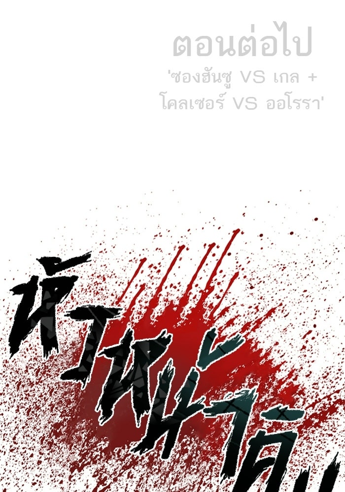 หัวหน้าคิม (Agent Kim: Reactivated) - หน้า 174
