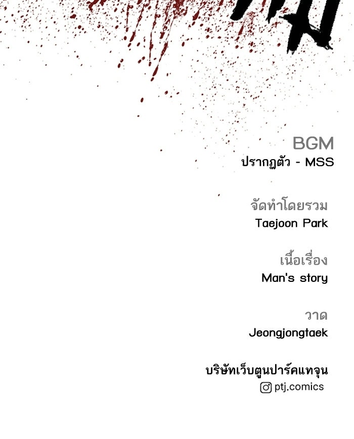 หัวหน้าคิม (Agent Kim: Reactivated) - หน้า 175