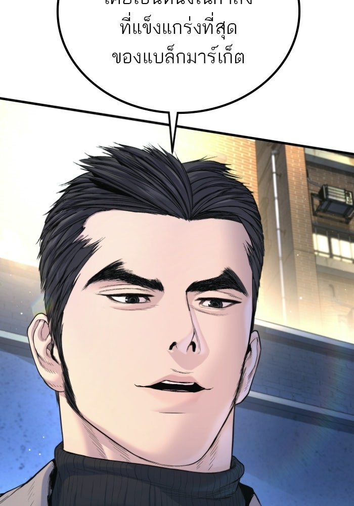 หัวหน้าคิม (Agent Kim: Reactivated) - หน้า 29