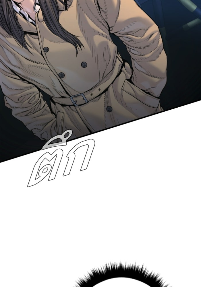 หัวหน้าคิม (Agent Kim: Reactivated) - หน้า 3