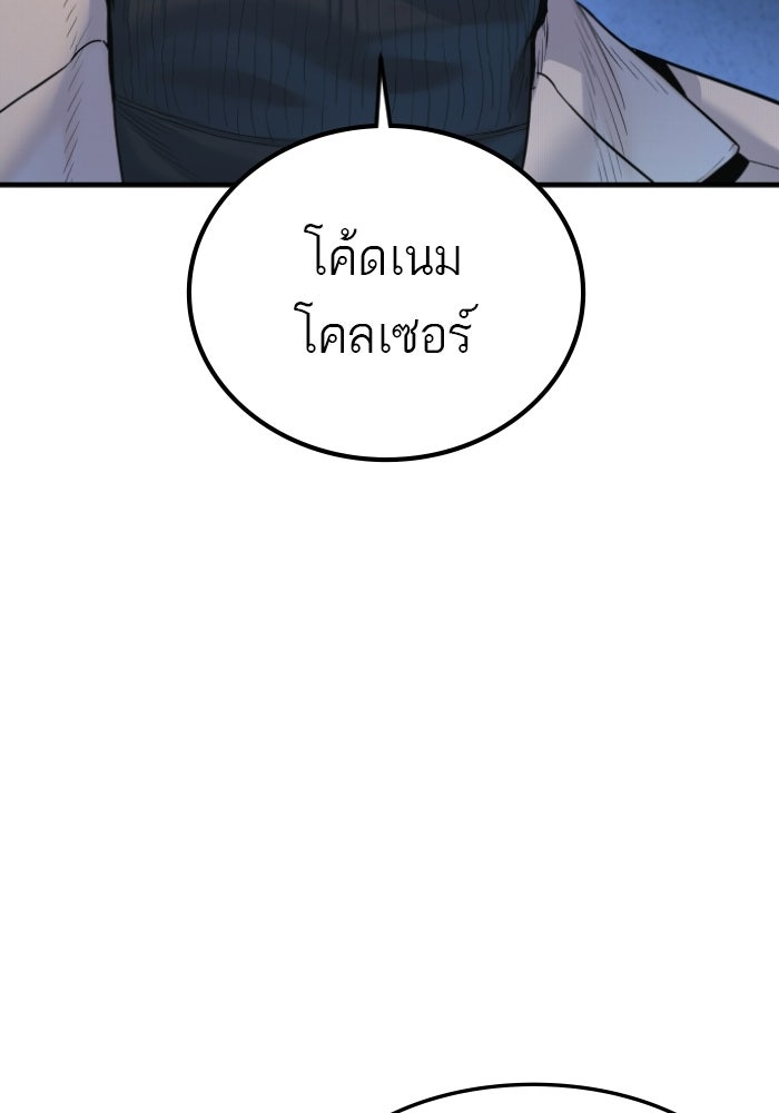 หัวหน้าคิม (Agent Kim: Reactivated) - หน้า 30