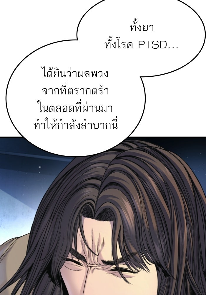 หัวหน้าคิม (Agent Kim: Reactivated) - หน้า 31