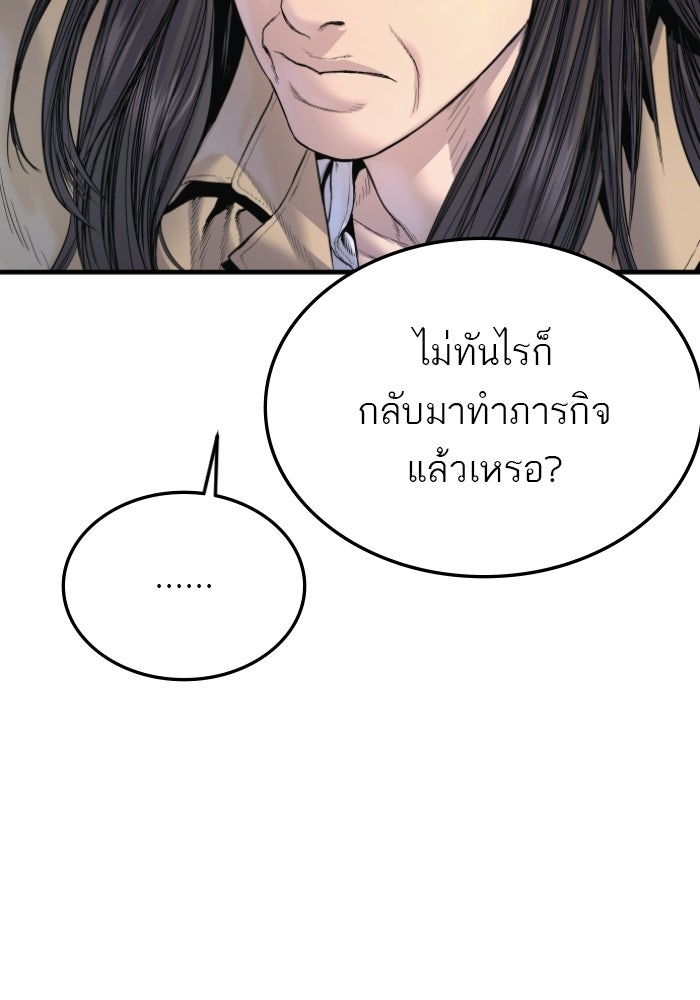 หัวหน้าคิม (Agent Kim: Reactivated) - หน้า 32