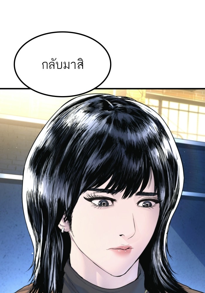หัวหน้าคิม (Agent Kim: Reactivated) - หน้า 35