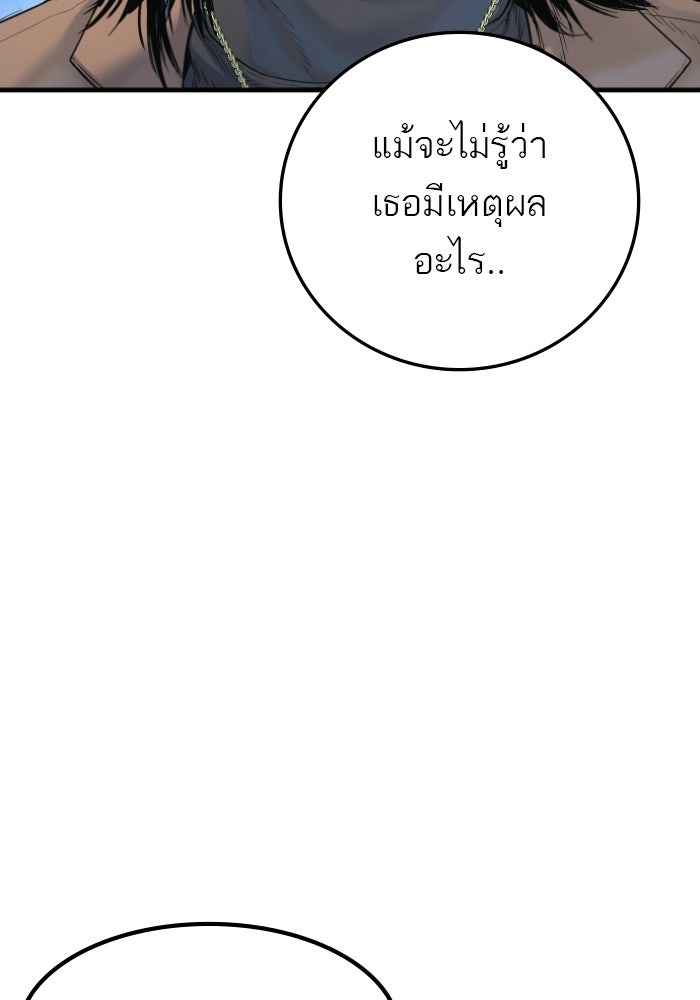 หัวหน้าคิม (Agent Kim: Reactivated) - หน้า 36