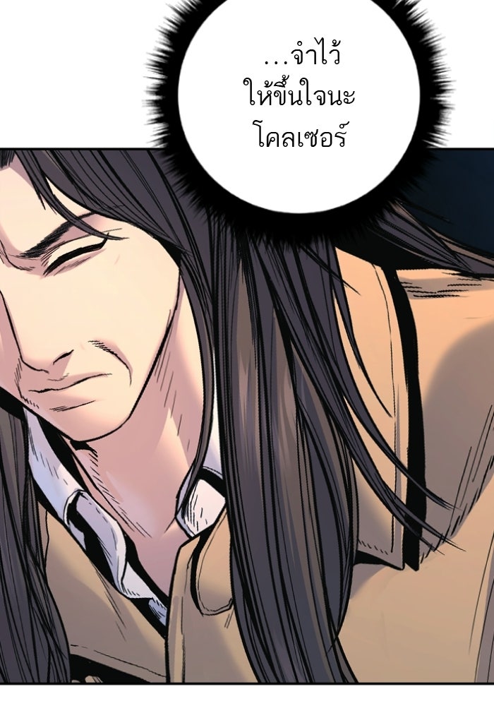 หัวหน้าคิม (Agent Kim: Reactivated) - หน้า 4
