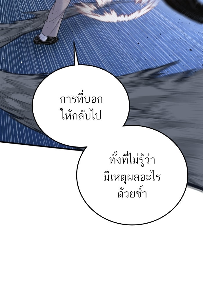 หัวหน้าคิม (Agent Kim: Reactivated) - หน้า 40