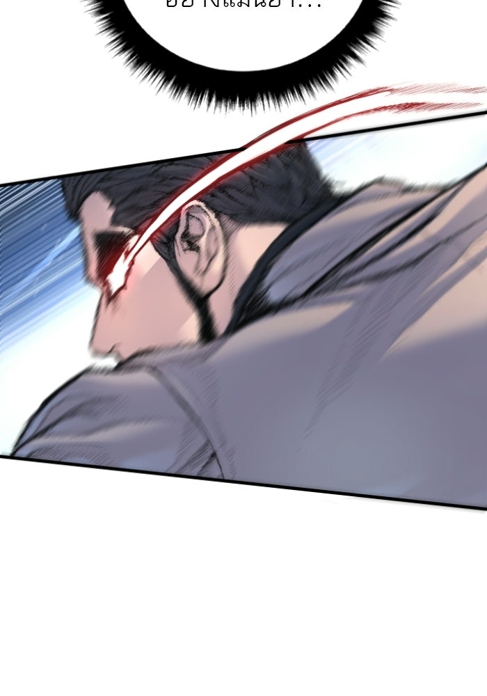 หัวหน้าคิม (Agent Kim: Reactivated) - หน้า 43