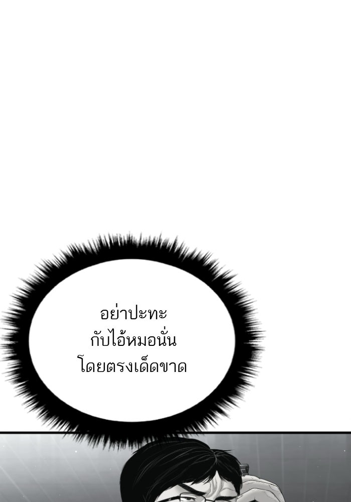 หัวหน้าคิม (Agent Kim: Reactivated) - หน้า 5