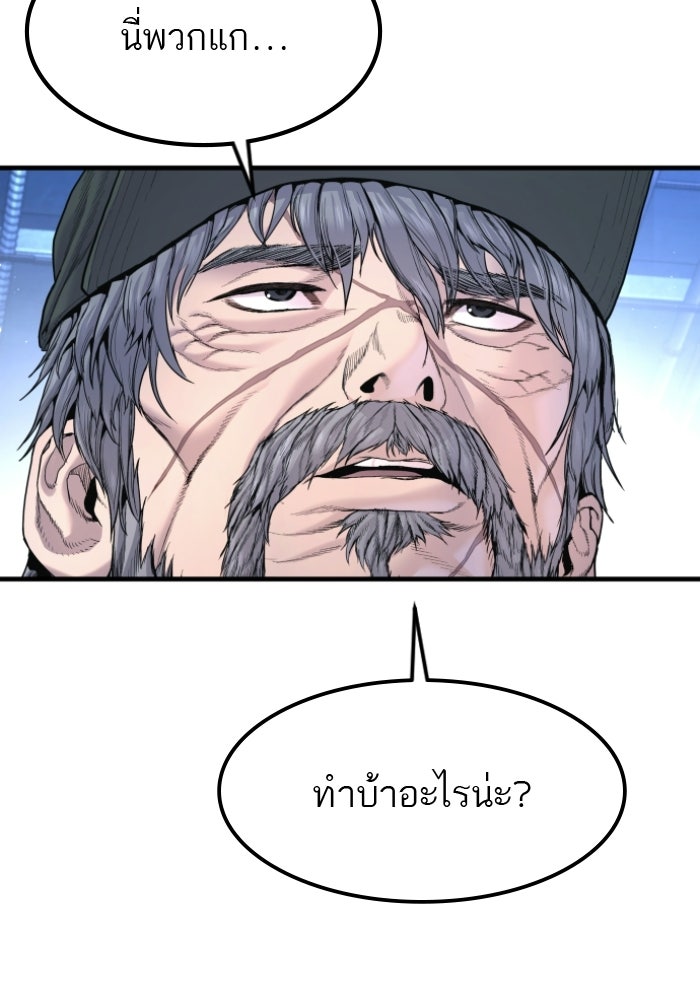 หัวหน้าคิม (Agent Kim: Reactivated) - หน้า 66