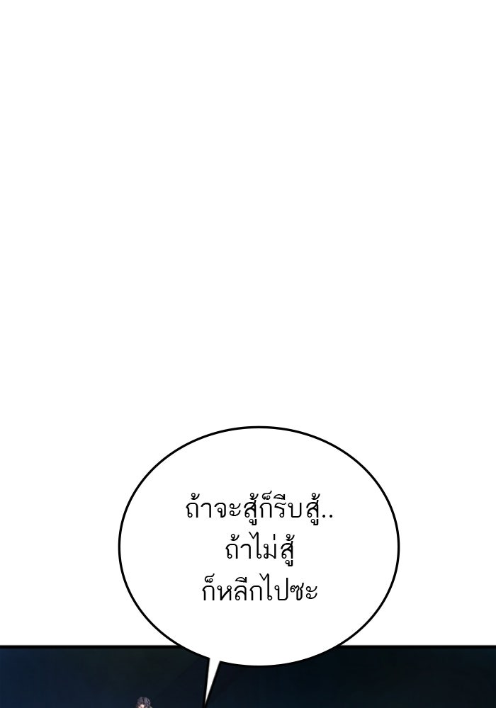 หัวหน้าคิม (Agent Kim: Reactivated) - หน้า 67