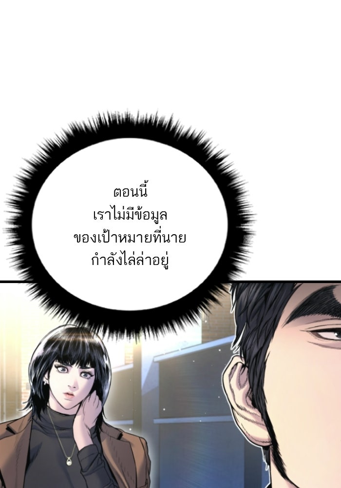 หัวหน้าคิม (Agent Kim: Reactivated) - หน้า 7