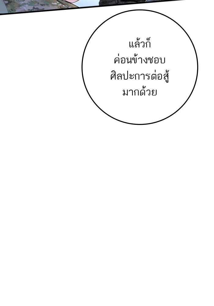 หัวหน้าคิม (Agent Kim: Reactivated) - หน้า 74