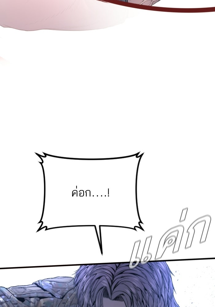 หัวหน้าคิม (Agent Kim: Reactivated) - หน้า 84