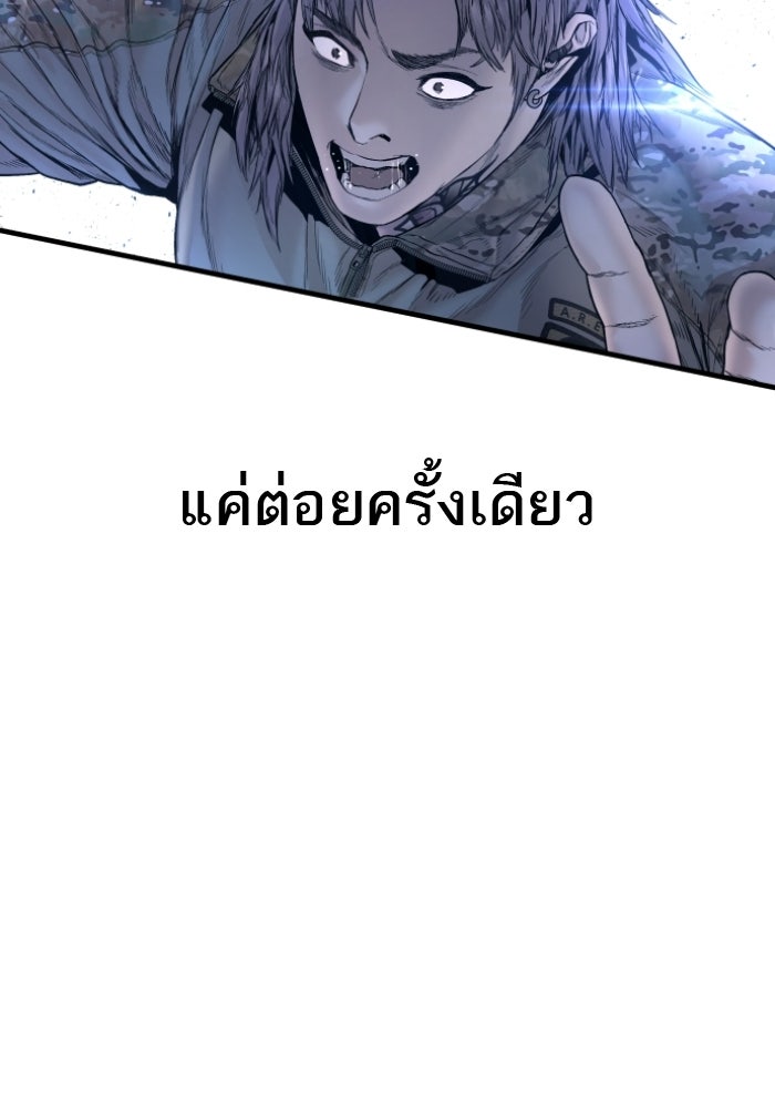 หัวหน้าคิม (Agent Kim: Reactivated) - หน้า 85