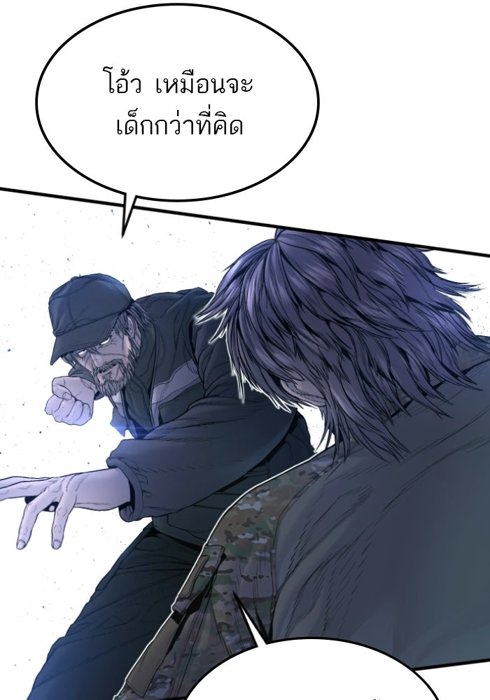 หัวหน้าคิม (Agent Kim: Reactivated) - หน้า 86