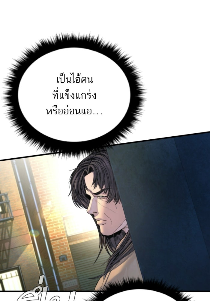 หัวหน้าคิม (Agent Kim: Reactivated) - หน้า 9