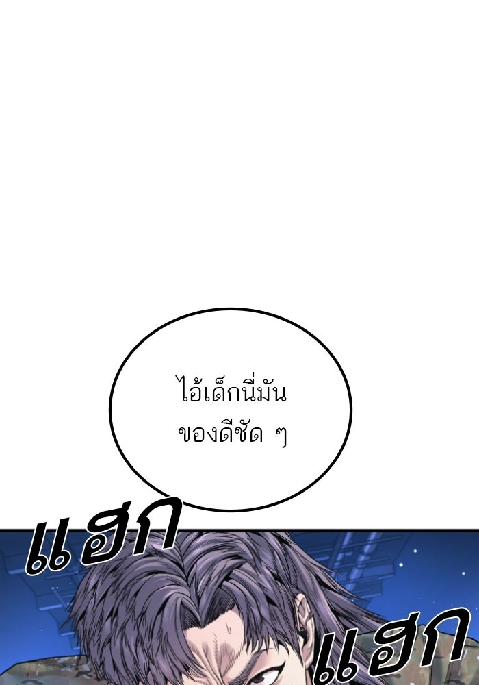 หัวหน้าคิม (Agent Kim: Reactivated) - หน้า 91