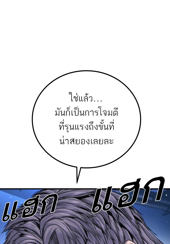 หัวหน้าคิม (Agent Kim: Reactivated) - หน้า 93