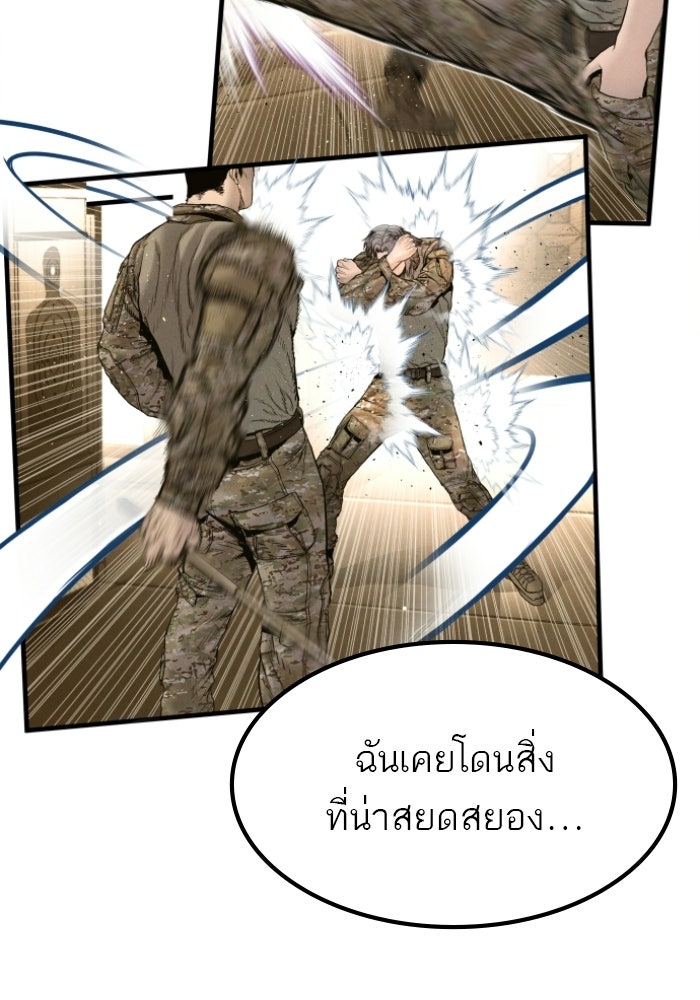 หัวหน้าคิม (Agent Kim: Reactivated) - หน้า 96