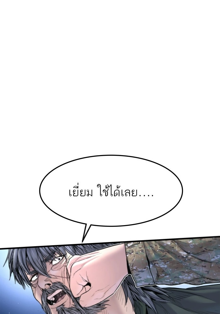 หัวหน้าคิม (Agent Kim: Reactivated) - หน้า 99
