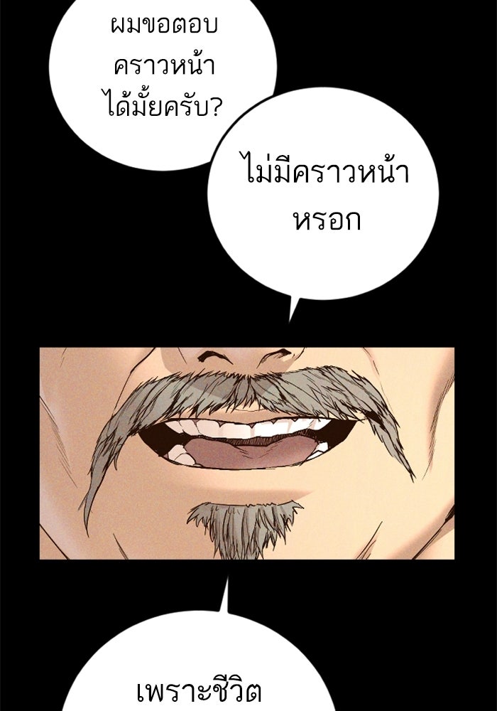 หัวหน้าคิม (Agent Kim: Reactivated) - หน้า 10