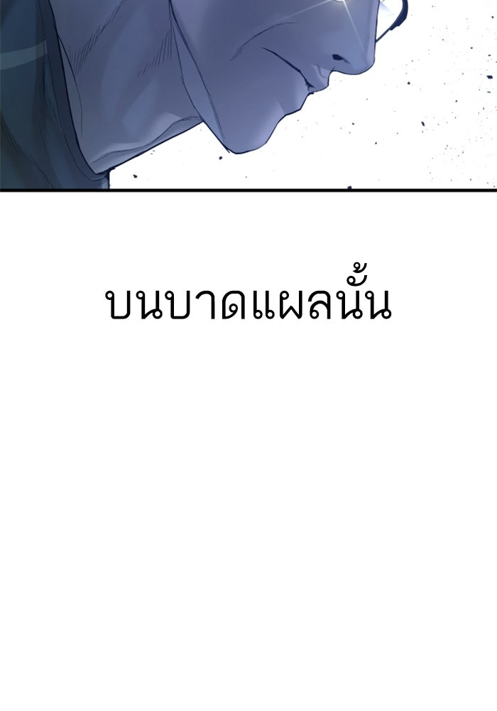 หัวหน้าคิม (Agent Kim: Reactivated) - หน้า 100