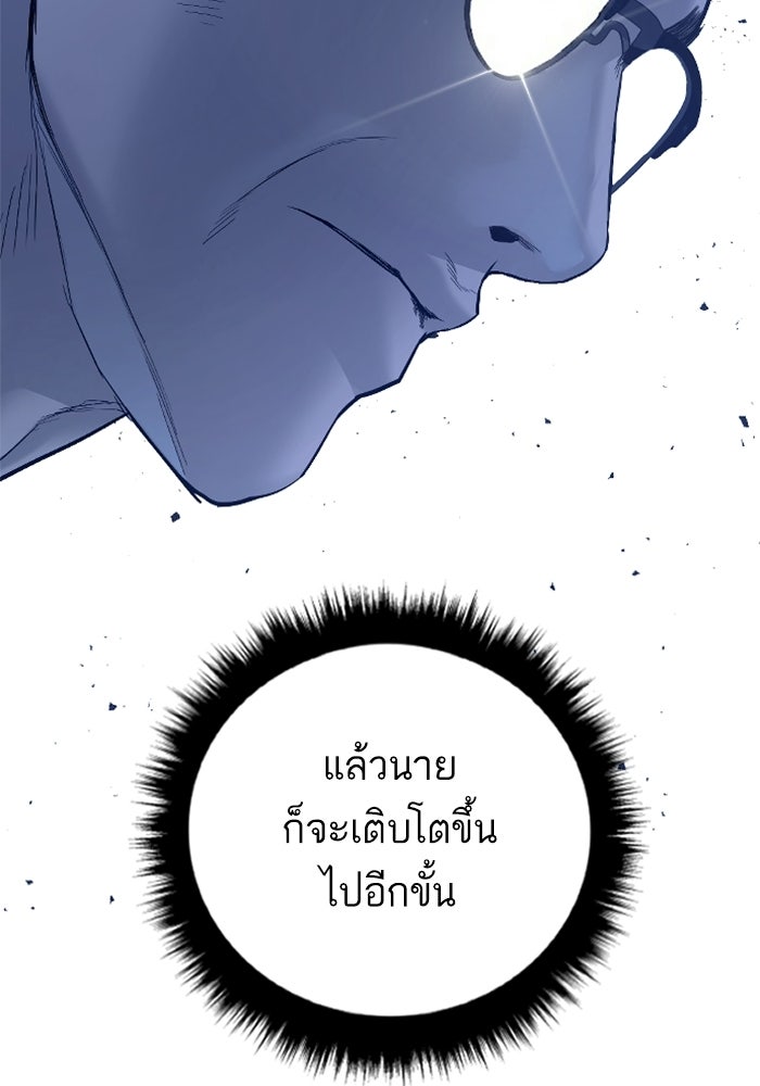หัวหน้าคิม (Agent Kim: Reactivated) - หน้า 104