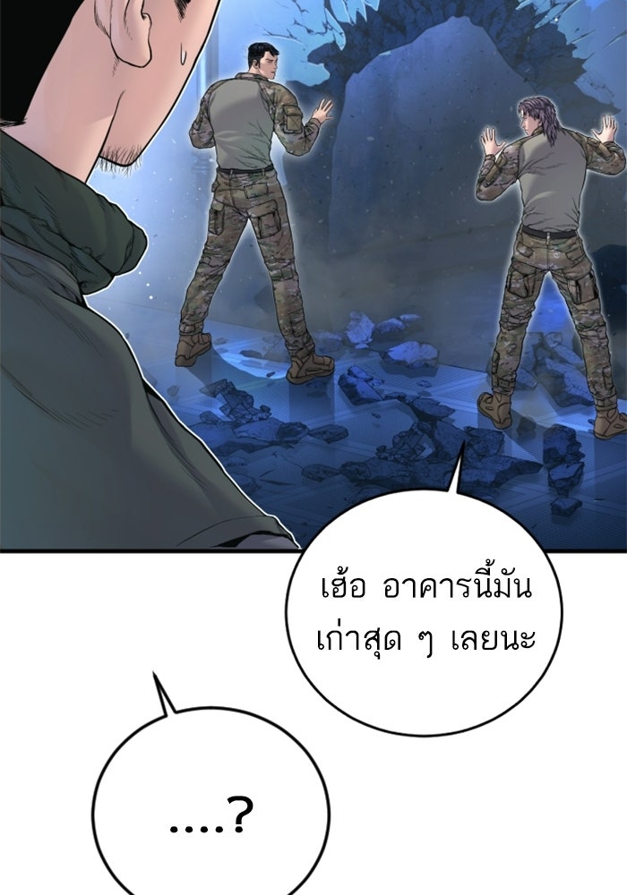หัวหน้าคิม (Agent Kim: Reactivated) - หน้า 111