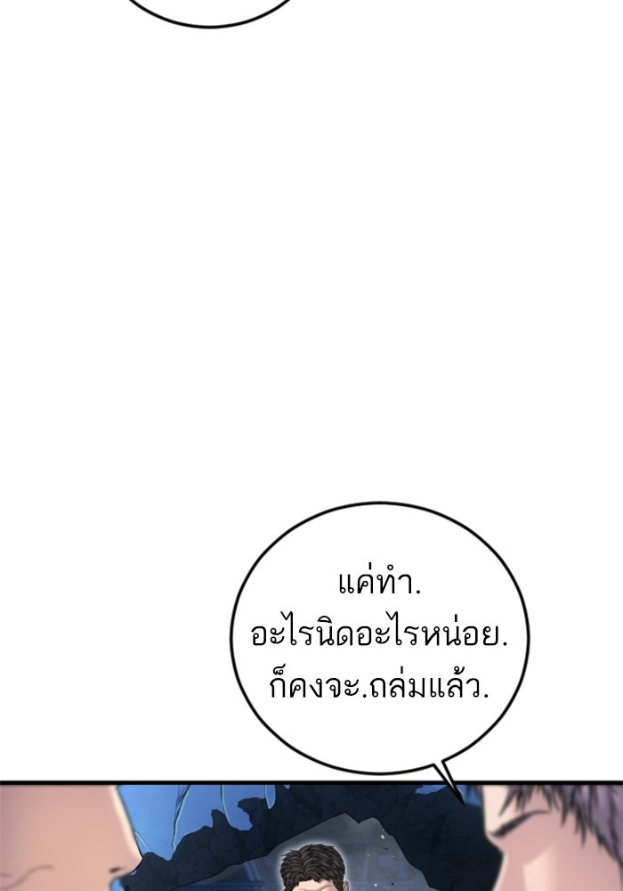 หัวหน้าคิม (Agent Kim: Reactivated) - หน้า 112