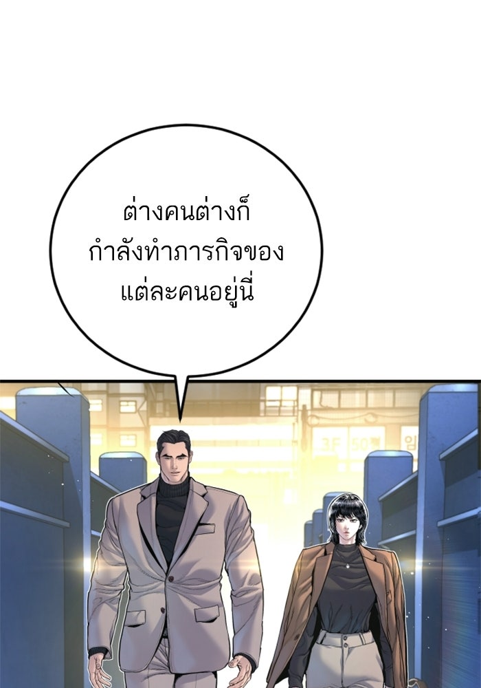 หัวหน้าคิม (Agent Kim: Reactivated) - หน้า 126