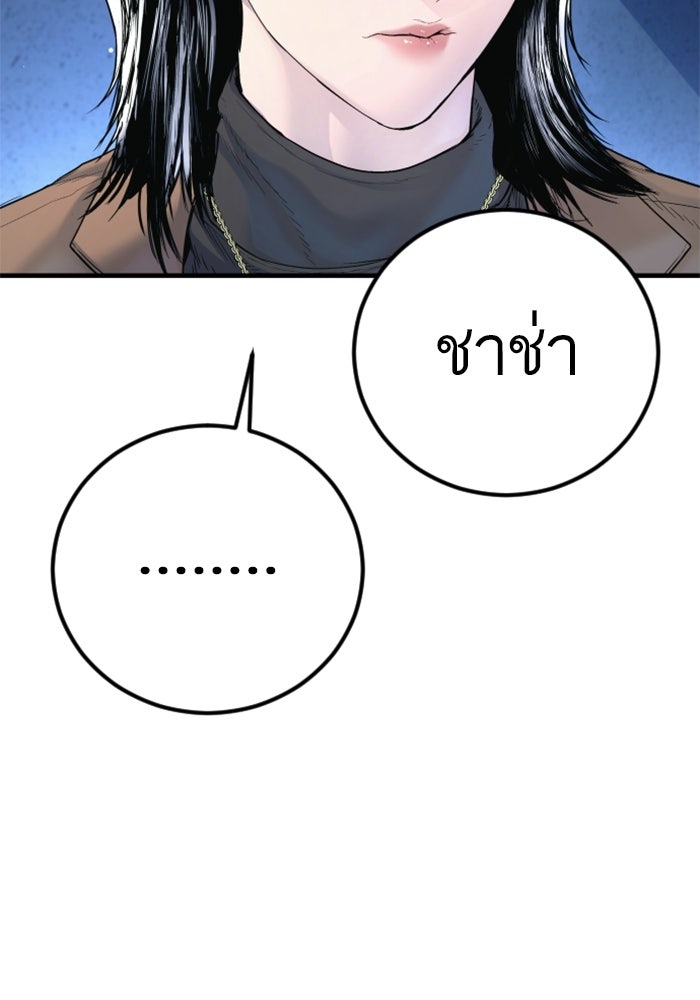 หัวหน้าคิม (Agent Kim: Reactivated) - หน้า 129