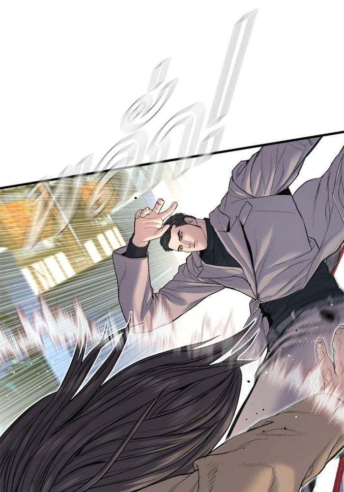 หัวหน้าคิม (Agent Kim: Reactivated) - หน้า 142