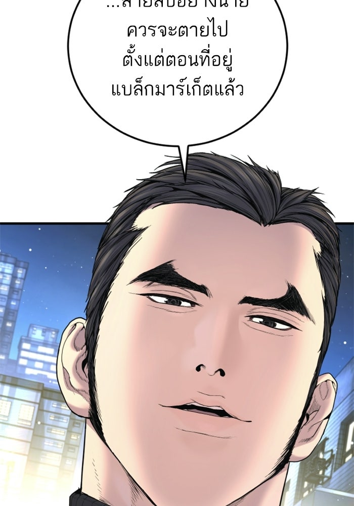 หัวหน้าคิม (Agent Kim: Reactivated) - หน้า 148
