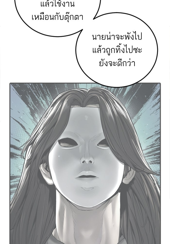 หัวหน้าคิม (Agent Kim: Reactivated) - หน้า 150