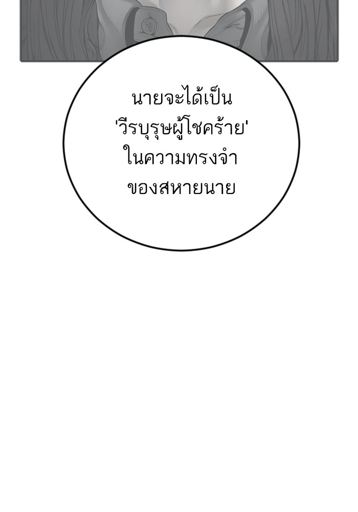 หัวหน้าคิม (Agent Kim: Reactivated) - หน้า 151