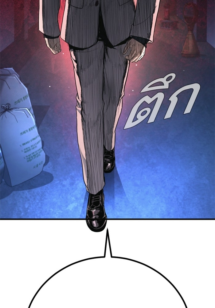 หัวหน้าคิม (Agent Kim: Reactivated) - หน้า 155