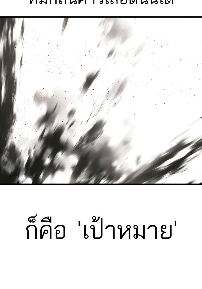 หัวหน้าคิม (Agent Kim: Reactivated) - หน้า 163