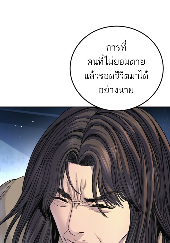 หัวหน้าคิม (Agent Kim: Reactivated) - หน้า 168
