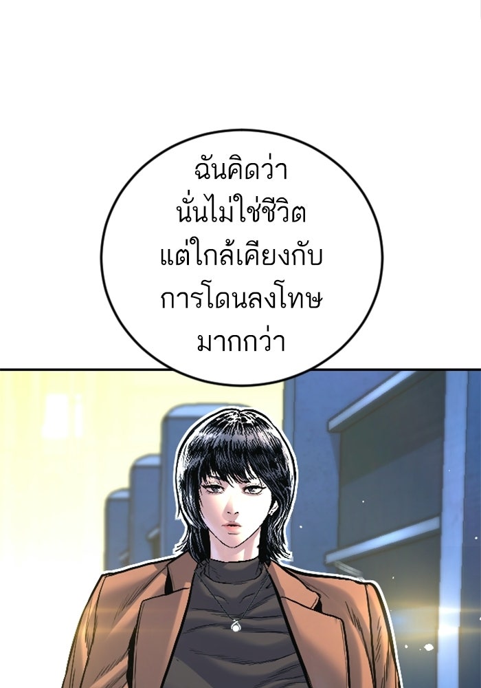 หัวหน้าคิม (Agent Kim: Reactivated) - หน้า 170